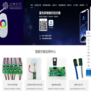 低功耗蓝牙模块-智能穿戴方案-智能灯控方案-蓝牙方案设计-深圳市迅瑞创芯科技有限公司-