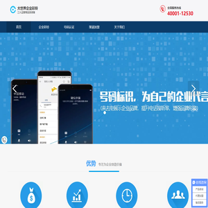 企业彩铃-视频彩铃-深圳市大世界信息技术有限公司
