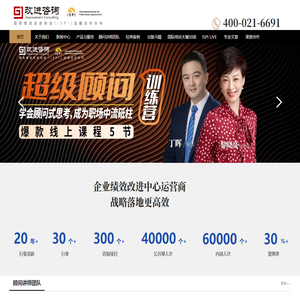 上海改进管理咨询有限公司