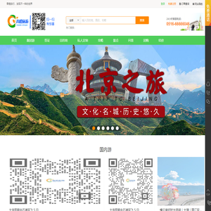 青橙旅游_跟团游_国内游_私人定制游-青橙旅游-发现旅行新乐趣