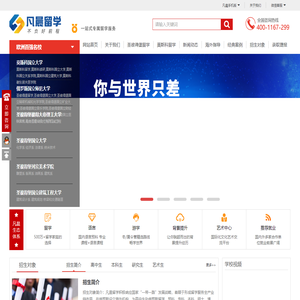 俄罗斯留学定向招生_一站式专属留学服务-凡晨留学