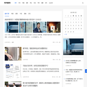 健康365网 - 呵护健康网