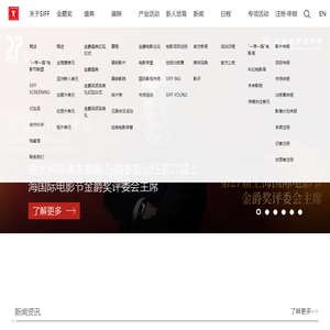 上海国际电影节