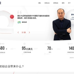 启明创投 | 以智启众 以勤得明