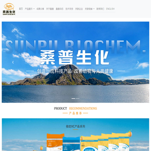 桑普生化