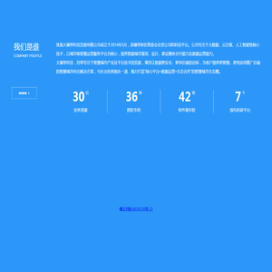 珠海大横琴科技发展有限公司