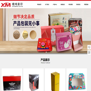 宁波彩印,宁波彩盒彩箱,包装展示盒,纸质展示架,纸房子-宁波市鄞州晓鸣彩印厂