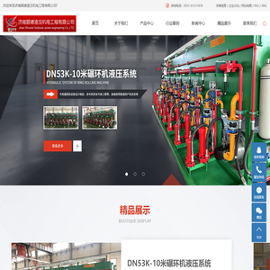 钢管抛丸清理机系统_快锻压机系统_彩钢板生产线液压系统-济南顺德液压机电工程有限公司