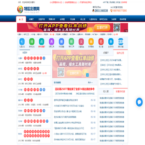 特区彩票网 - 特区七星彩论坛 - 海南彩票门户网站