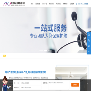 亳州广告公司_亳州户外广告_亳州永远传媒有限公司