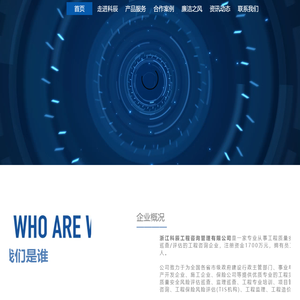 浙江科辰工程咨询管理有限公司