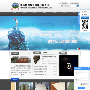 山东密度板_中高密度纤维板_密度板厂-山东伟国板业科技有限公司