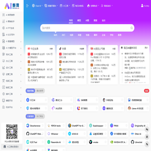 AI部落 - 让智能工具触手可及！