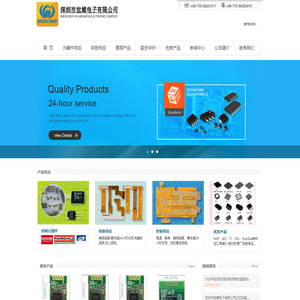 深圳市世雄电子有限公司