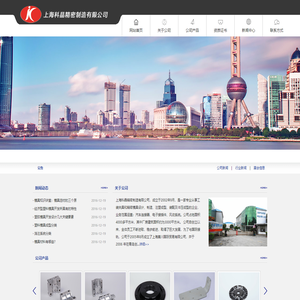 注塑模具设计制作-上海科晶精密制造有限公司