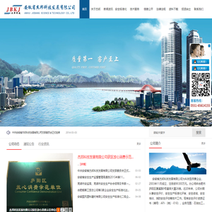 安徽省杰邦科技发展有限公司
