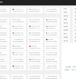 AI研究社 - 专注优质资源、在线工具和最新AI应用
