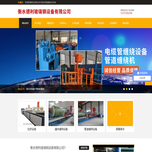 衡水德利玻璃钢设备有限公司1