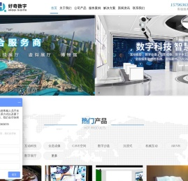 数字展馆展厅多媒体互动投影展览展示服务公司-好奇数字科技