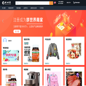 拼世界