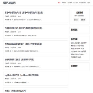 棱翰汽车知识网_汽车百科小知识
