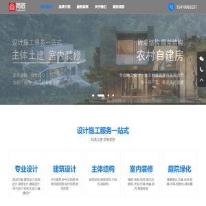 北京同匠建筑科技有限公司