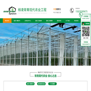 陕西温室建设_陕西拱棚温室_陕西玻璃连栋温室_陕西节水灌溉-杨凌常青现代农业工程有限公司