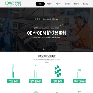 化妆品代加工-冻干粉厂家次抛oem加工年产量12亿支-萝薇国际