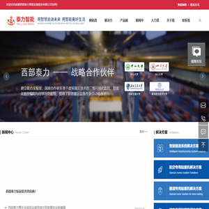 欧式起重机_行车_智能多支点起重机_桥式门式_物料_智能搬运机器人系统_成都西部泰力