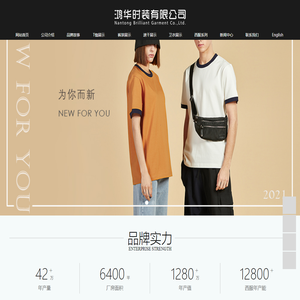 南通西服定制_西服定制厂家_团体服装定制-南通鸿华时装有限公司