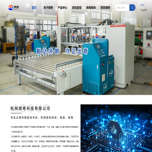 杭州朗奇科技有限公司