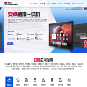 一站式为客户提供智能视觉应用解决方案-永兴盛BVS