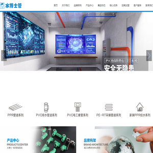 江西陈氏集团官网水博士管 家装PPR/PVC/PE-RT 管材十大品牌 可信管 万能管 中装国际