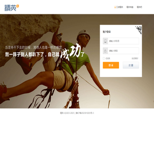 精英+
