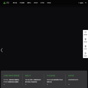 长亭科技 - 知攻善防 · 智能安全