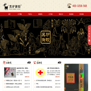 黑驴御胶