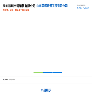 泰安通风管道加工-泰安不锈钢风道厂家-螺旋风管-泰安凯瑞空调销售有限公司
