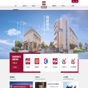 浙江红利集团有限公司