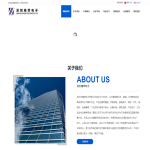 深圳市精萃电子有限公司_深圳精萃电子