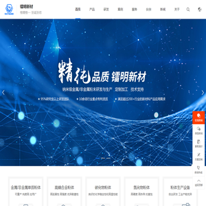 金属/非金属单质粉体,高熵合金粉体,3D打印粉体 - 镭明新材