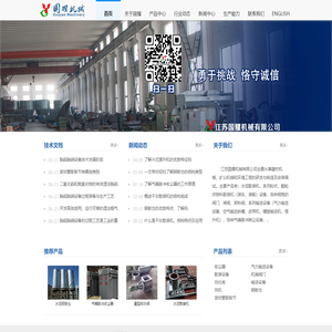 收尘器|散装机|阀门|风机|钢板仓-江苏国耀机械有限公司
