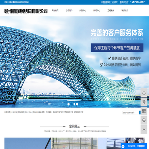 钢结构工程厂家_江西钢结构工程_异形钢结构工程-赣州鹏辉钢结构有限公司