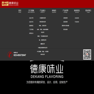 火锅调料批发厂家_重庆火锅底料厂哪家好_重庆火锅底料加工批发-重庆德康味业