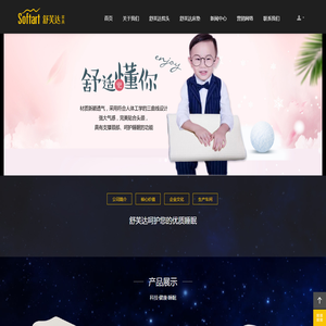 太空记忆棉枕头|记忆棉床垫|东莞记忆棉生产厂家-「舒芙达家具」
