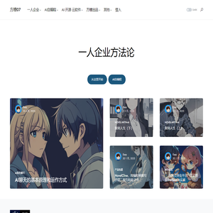 方糖07 – 分享关于一人企业的一切