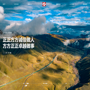 浙江正方控股集团