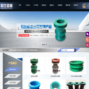 柔性防水套管_刚性防水套管-河南恒生管道制造有限公司