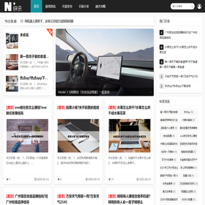 子弹号 - 智能游戏资讯网
