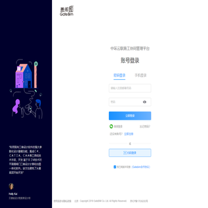 GateBim建筑数据集成平台