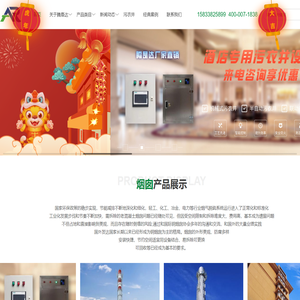 不锈钢烟囱-玻璃钢烟囱-自立式烟囱-塔架式烟囱-腾是达烟囱厂家